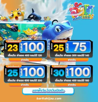 Jumbo168 โค้ด