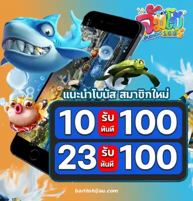 Jumbo168 login