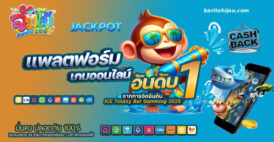 jumbo168